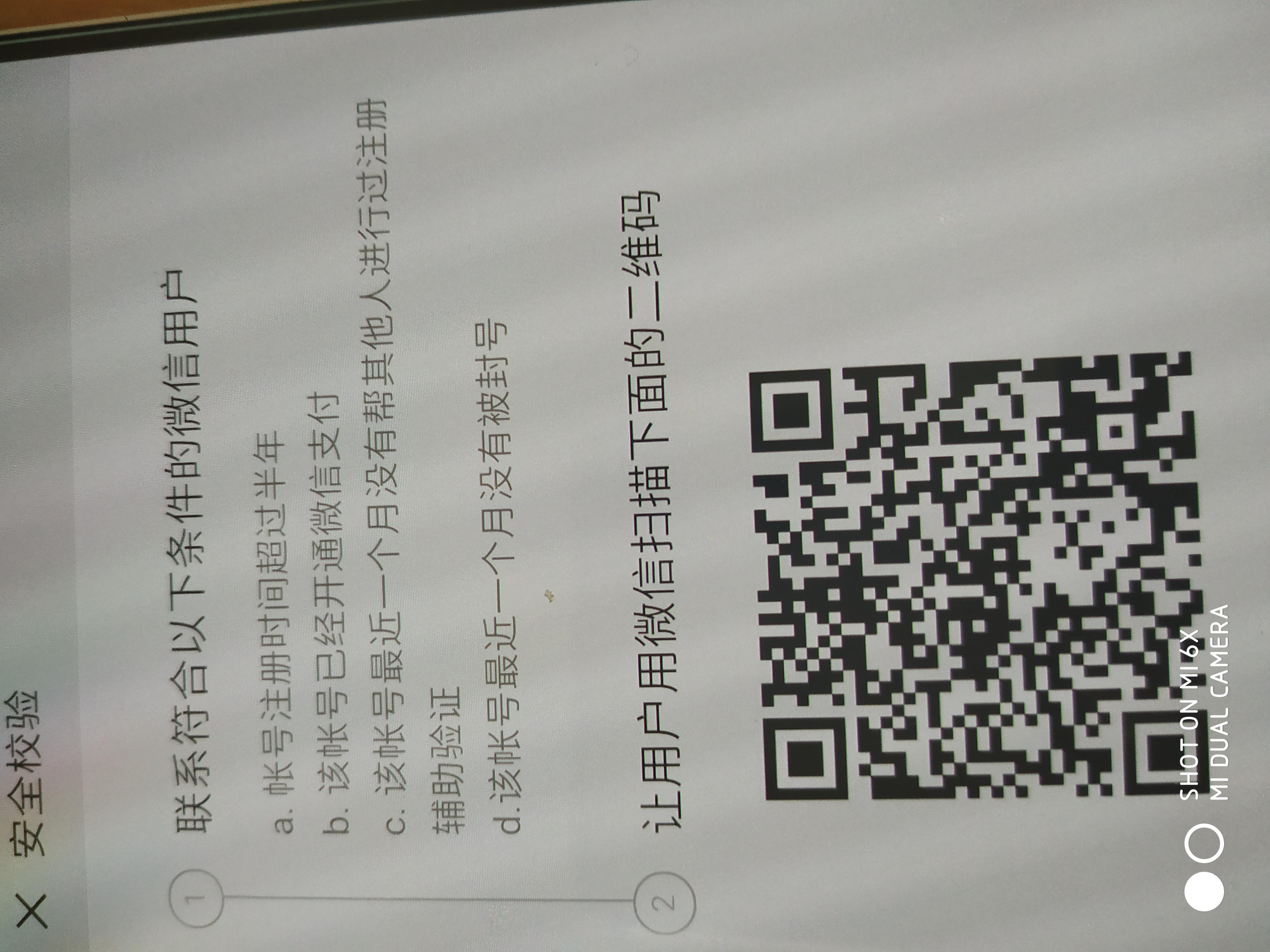 添加好友做任务 步骤图1