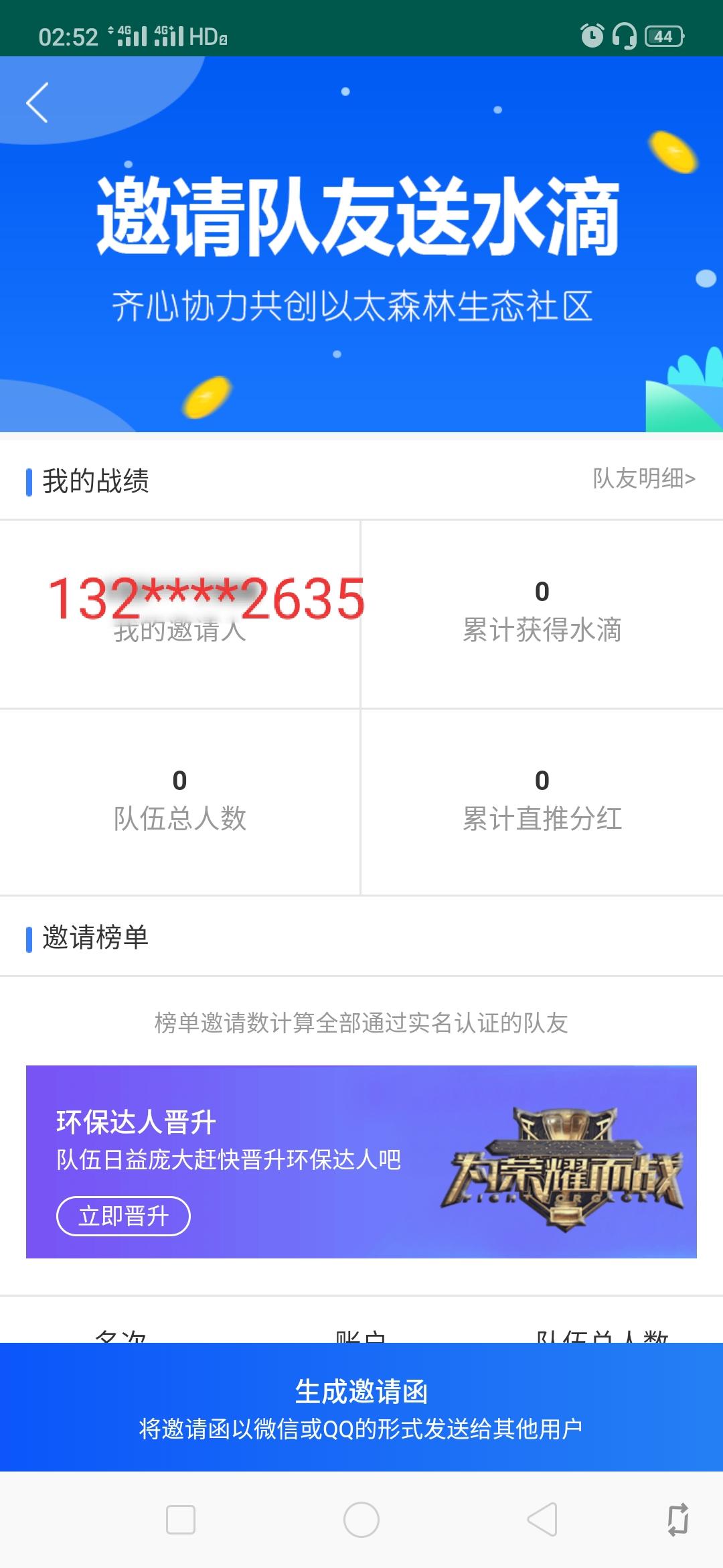 下载注册实名自提30 验收样图1