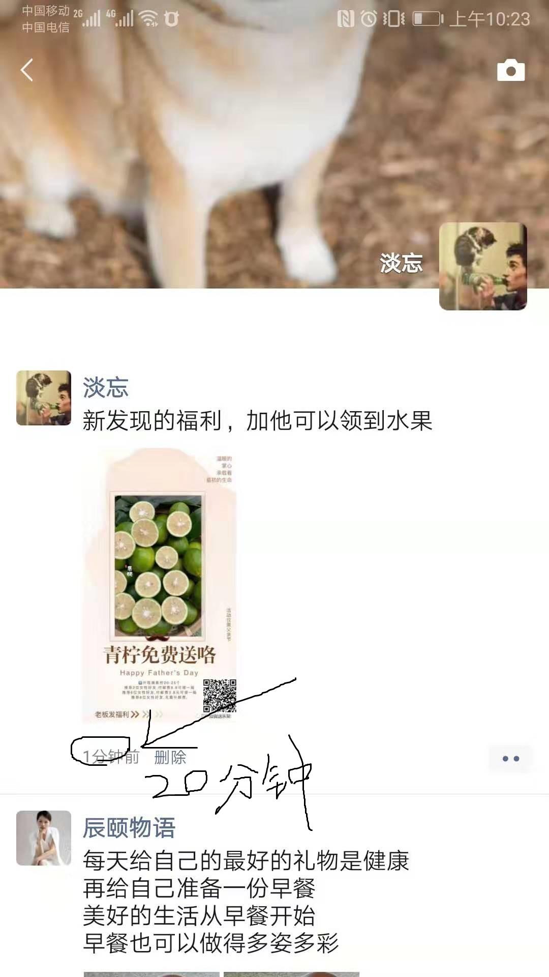 辰颐水果汇的转发任务 验收样图2
