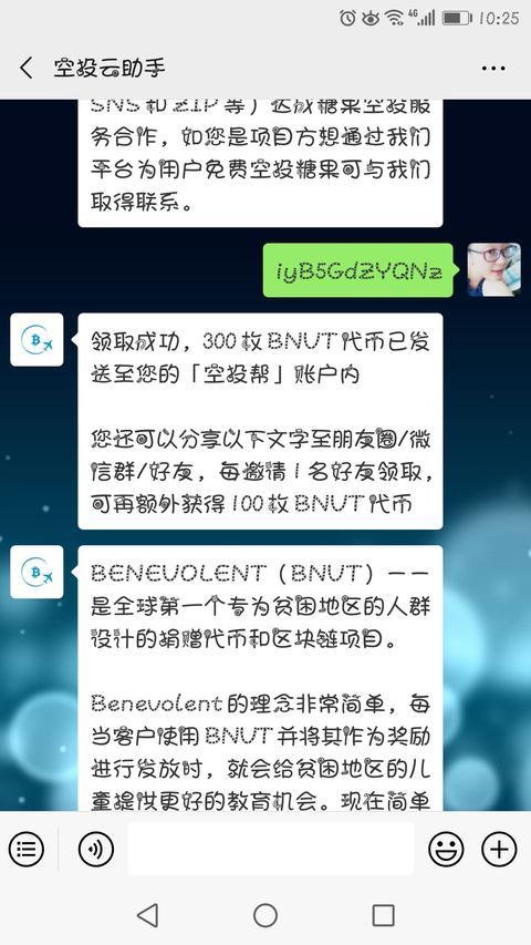 关注回复 验收样图1