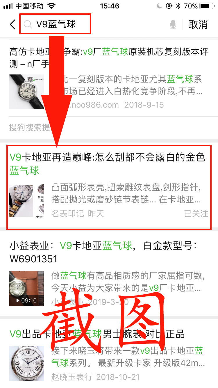 高价点击任务 验收样图1