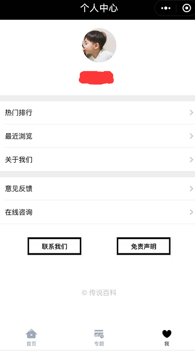 18588821707的点击任务 验收样图3