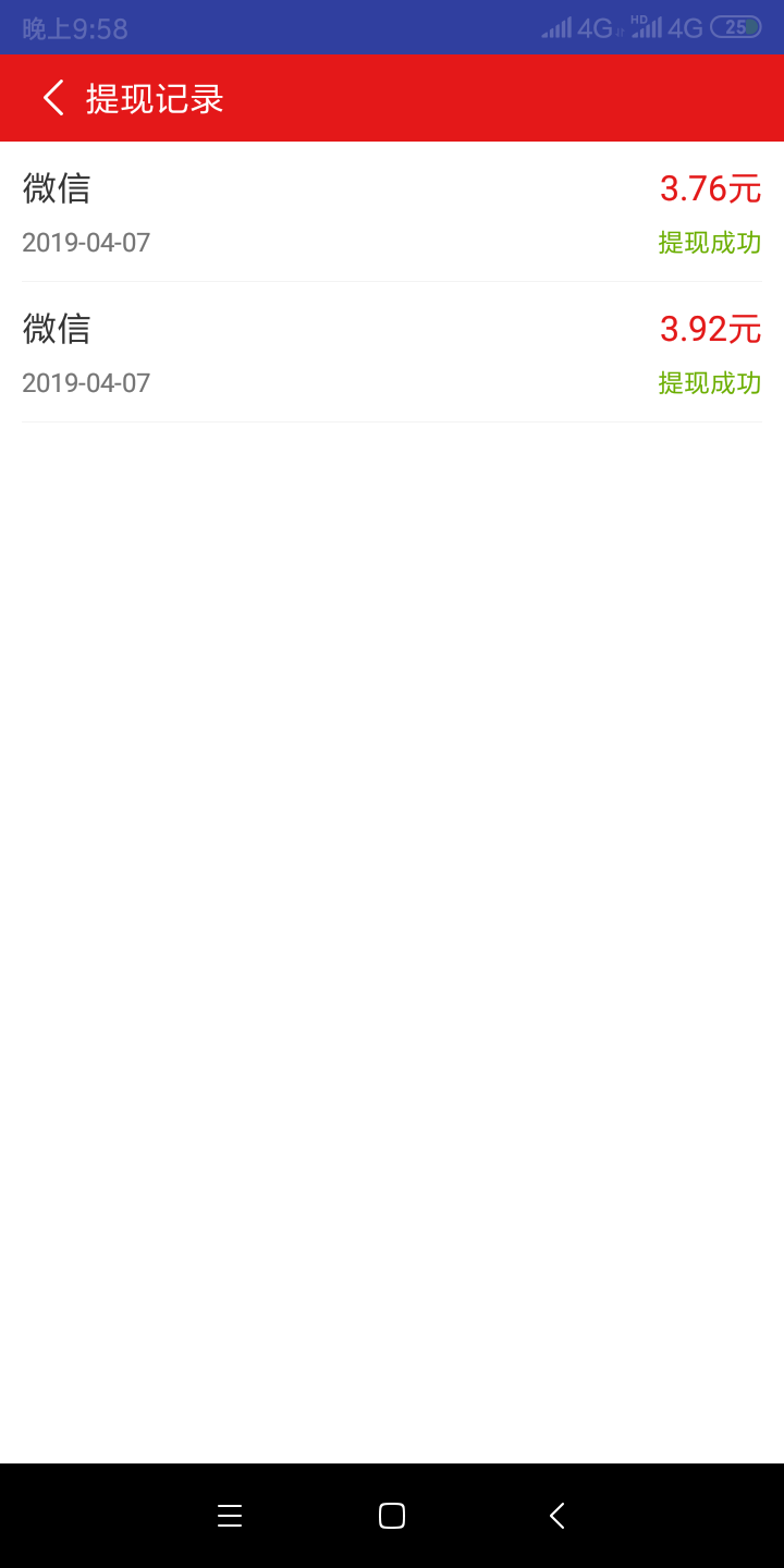 3到5元自提秒到 验收样图2