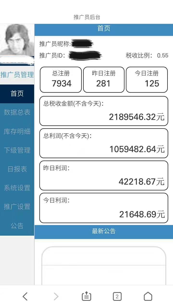 注册绑定送六元！ 步骤图1
