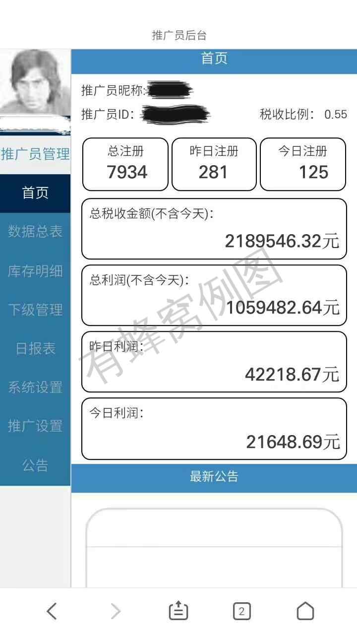 注册绑定送六元! 步骤图1