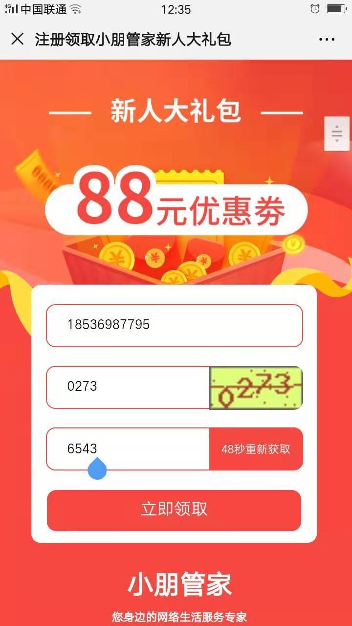 乱感觉的自由任务 验收样图1