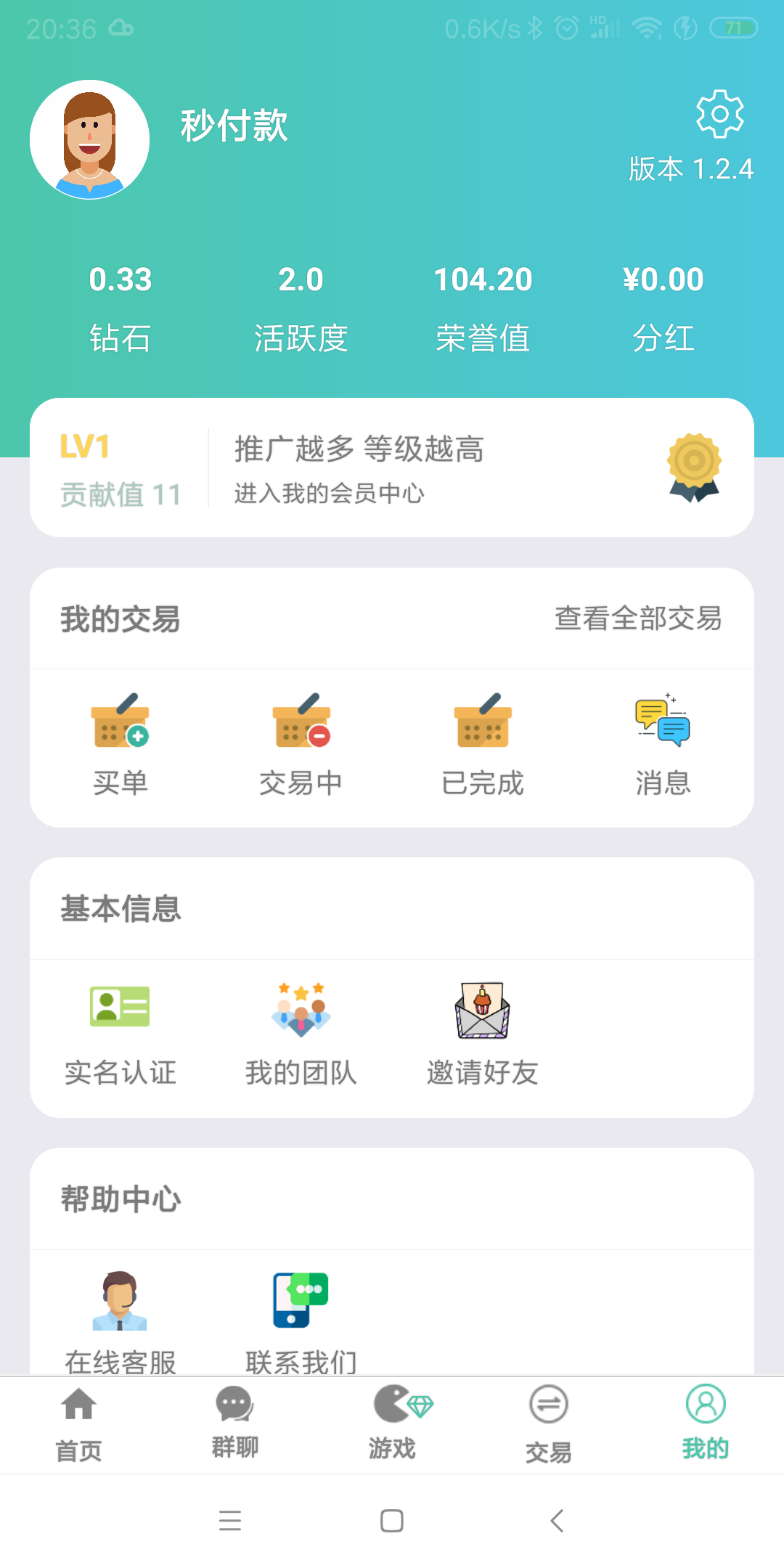 123的注册任务 验收样图1