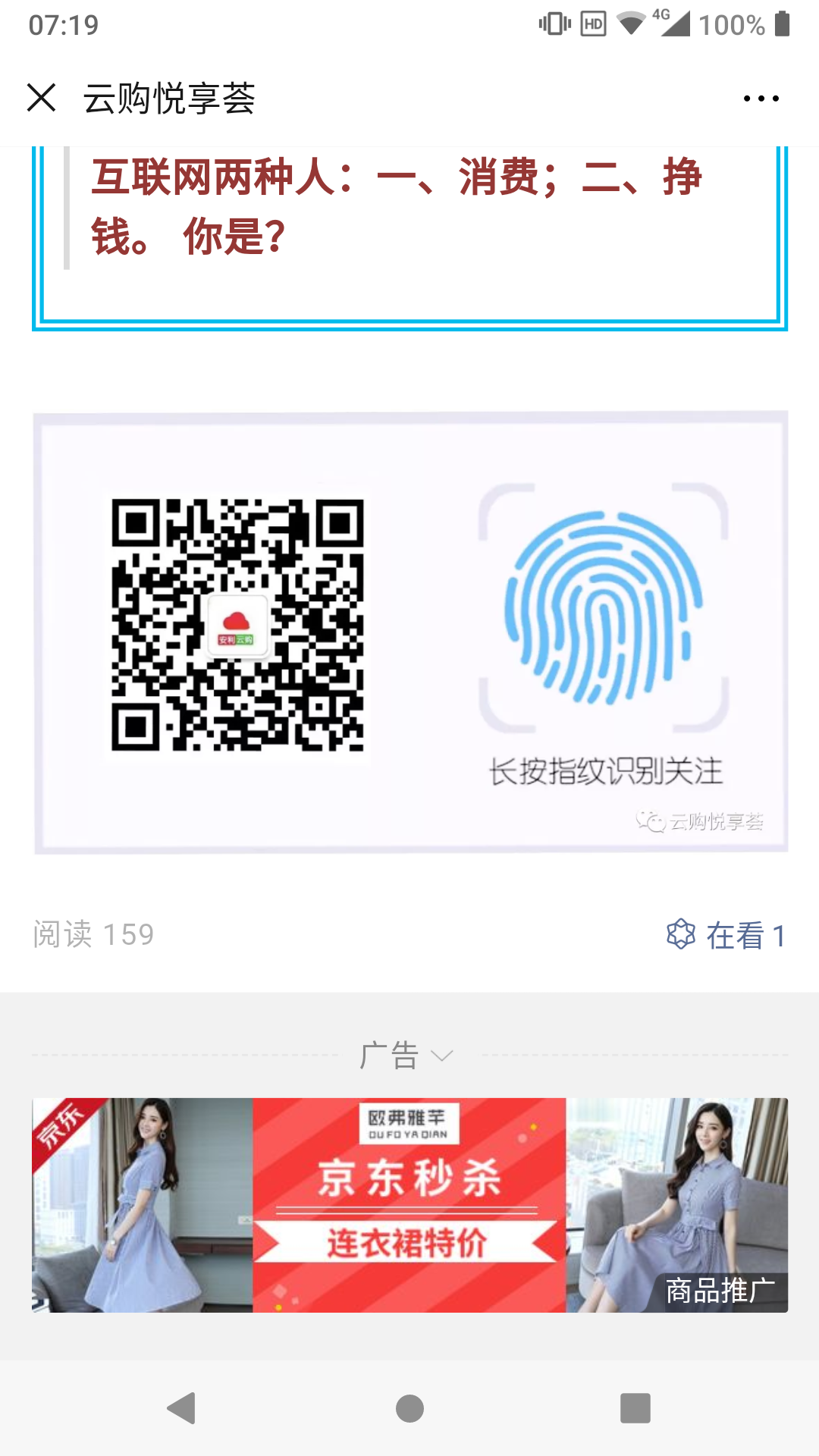 公众号  广告 点击任务 步骤图1