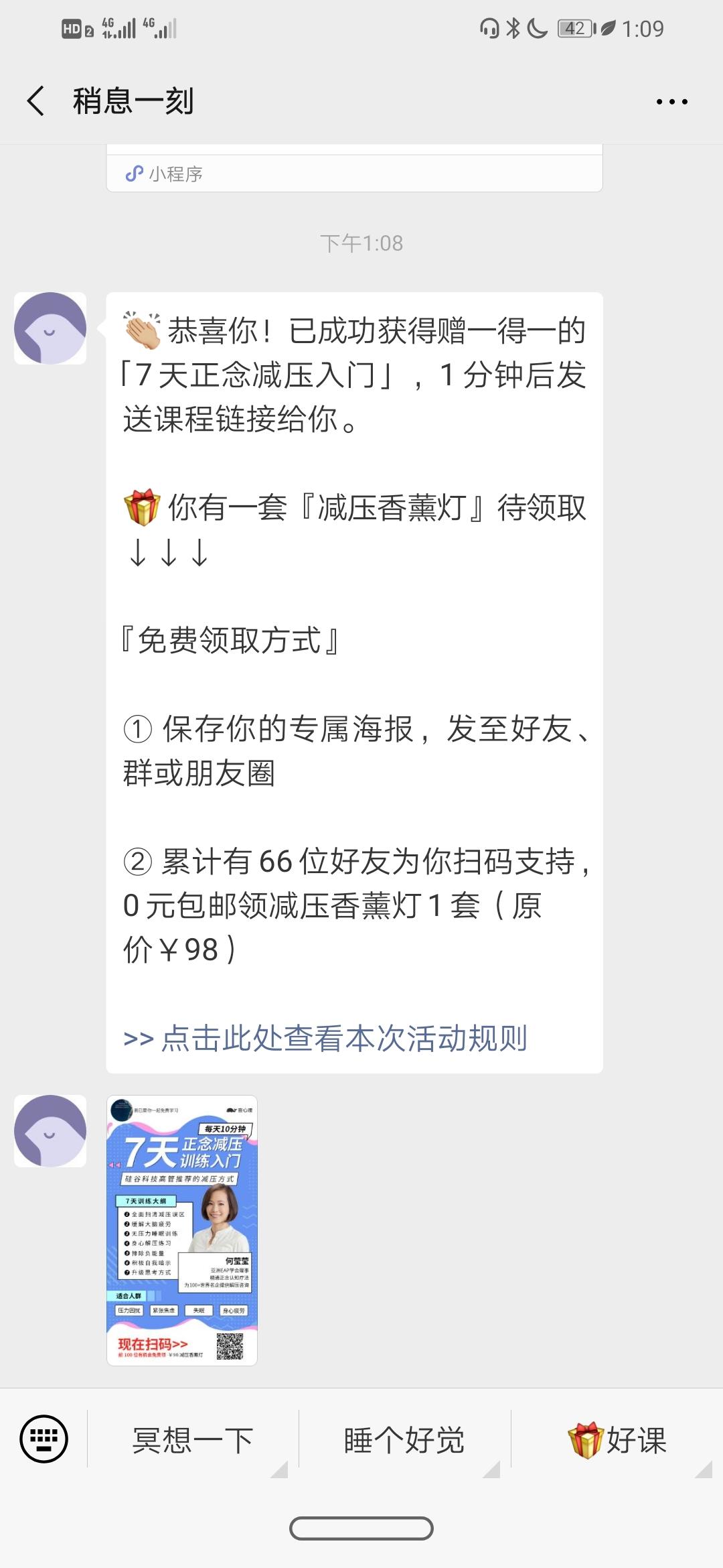 成真的关注任务 验收样图1