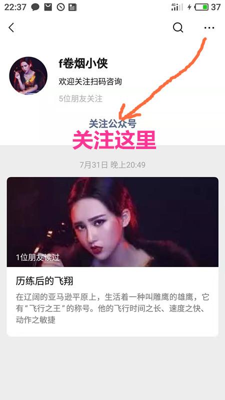公众号的关注任务 验收样图2