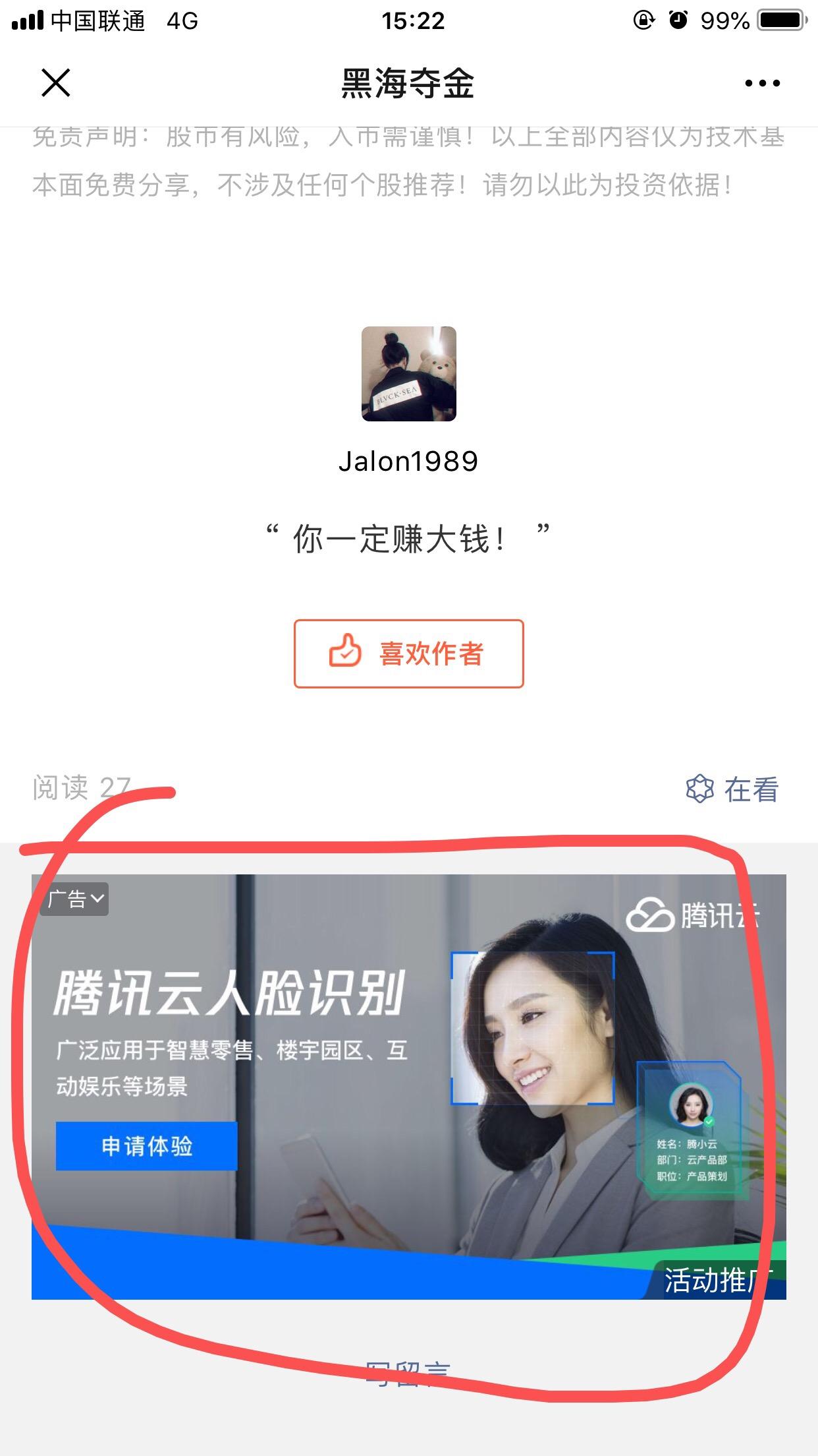 黑海夺金的点击任务 验收样图1