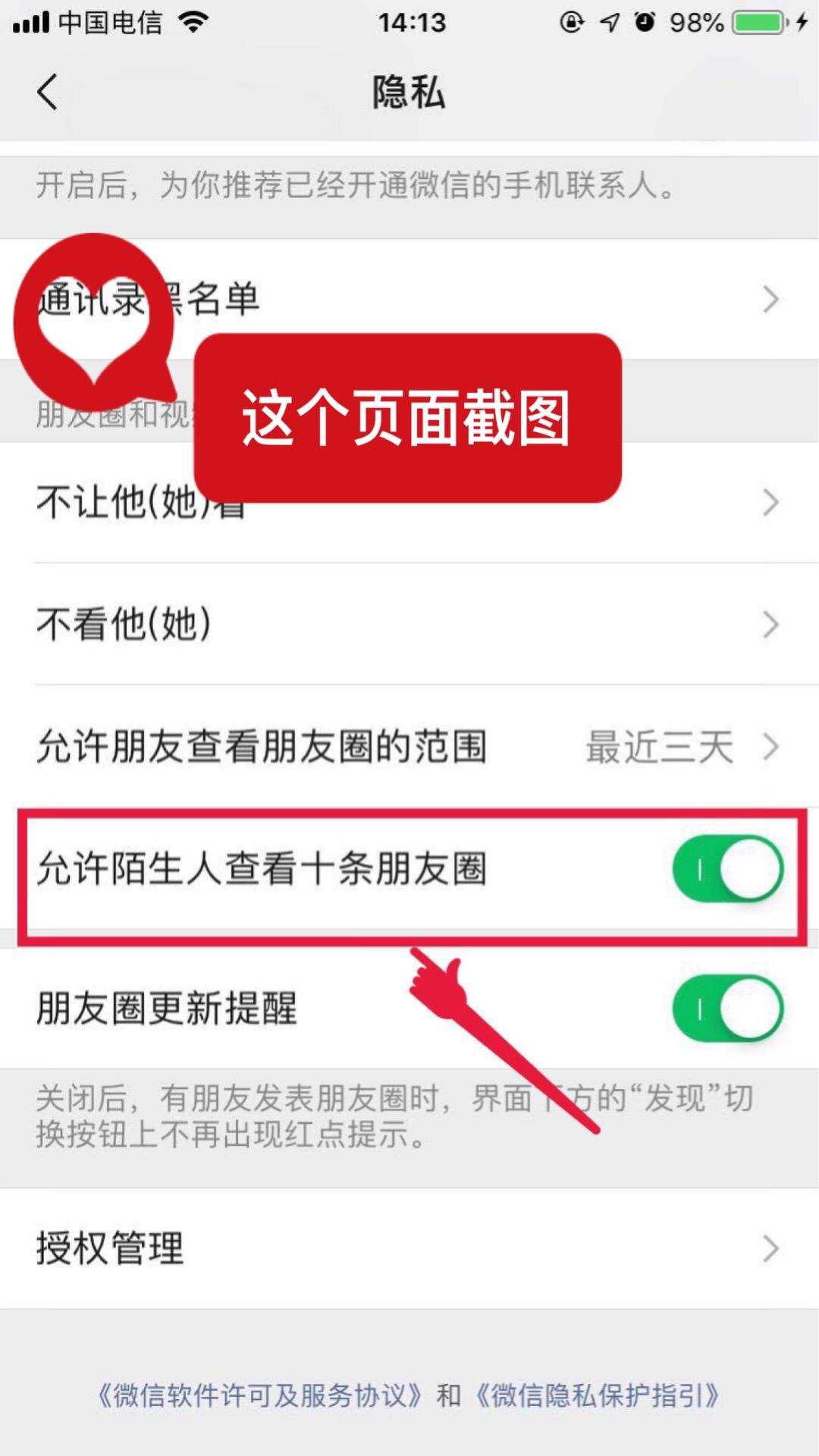 简单朋友圈转发任务 验收样图1