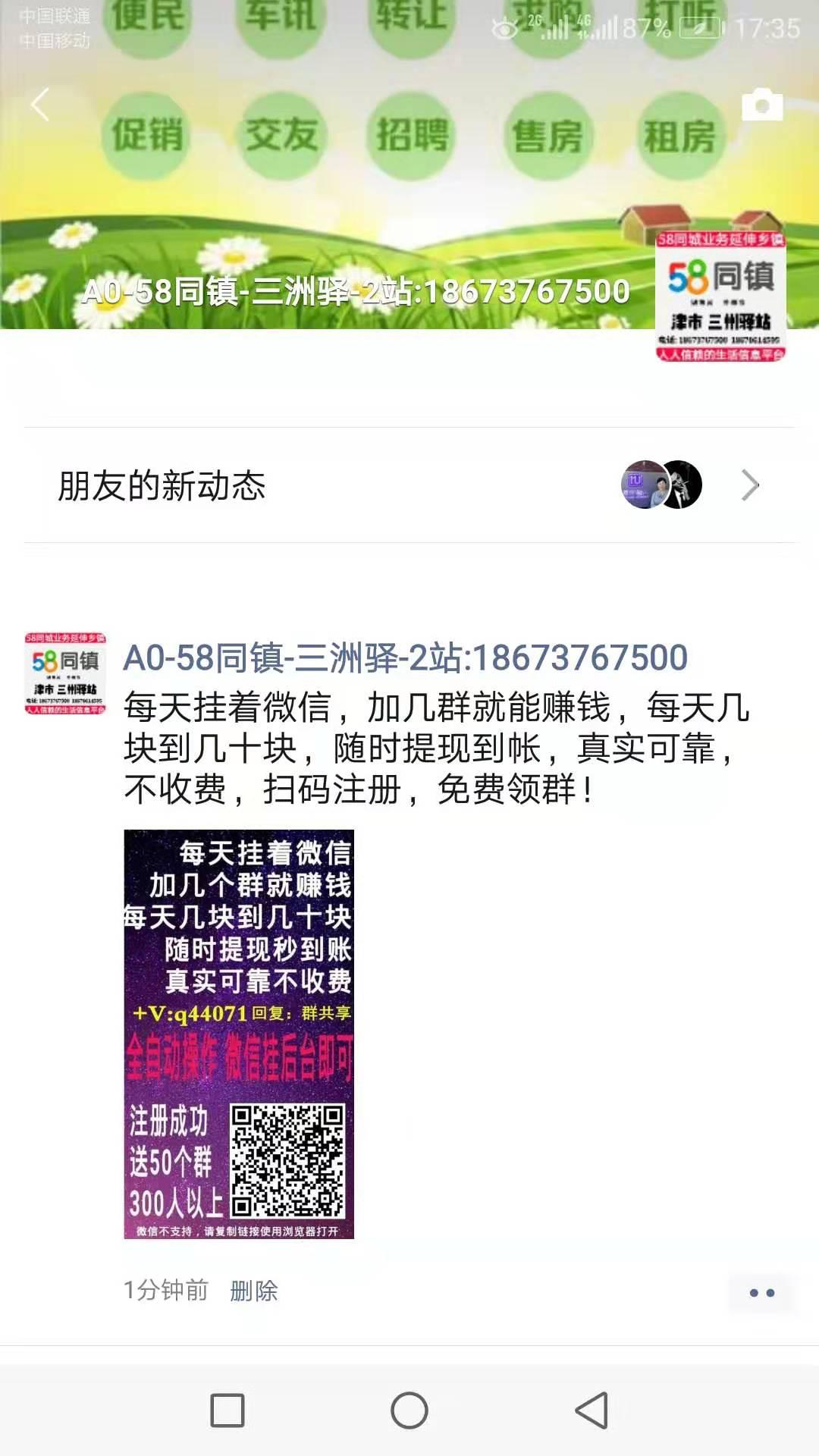 18673767500的转发任务 验收样图1