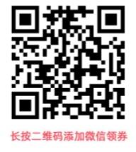 加好友秒过 步骤图1