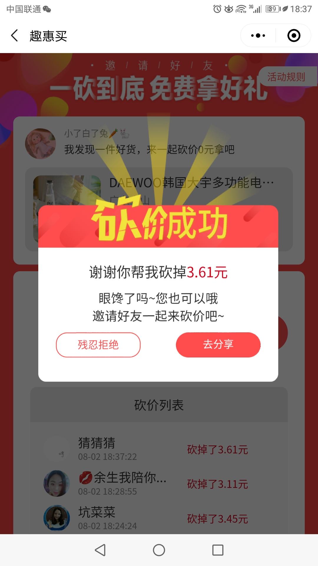 16603335811的点击任务 验收样图1