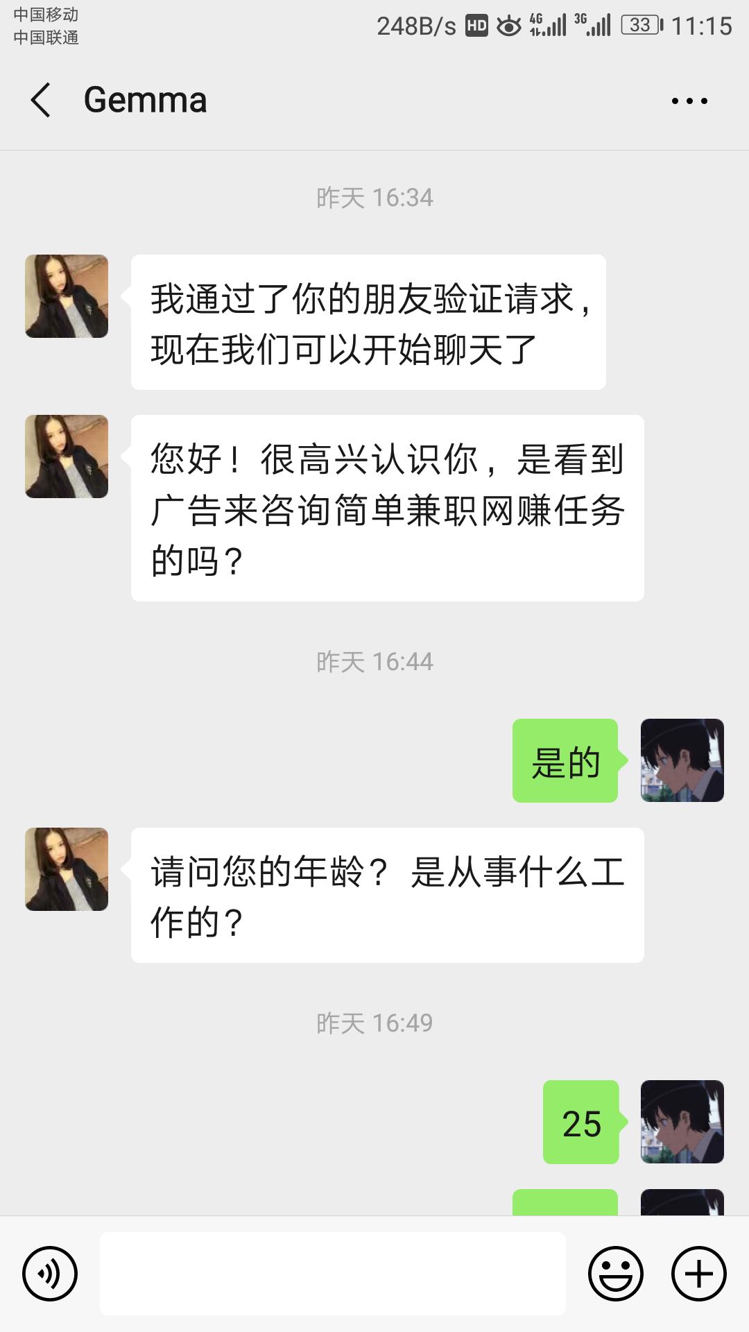人间朝暮的点击任务 验收样图1