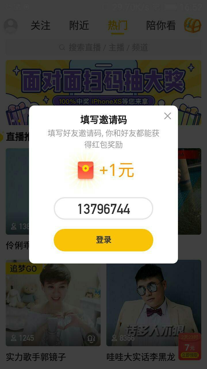 养乐多的注册任务 验收样图1