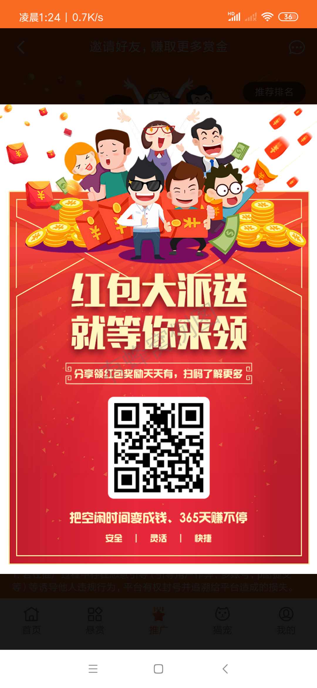 悬赏任务平台,包含各种任务 步骤图1