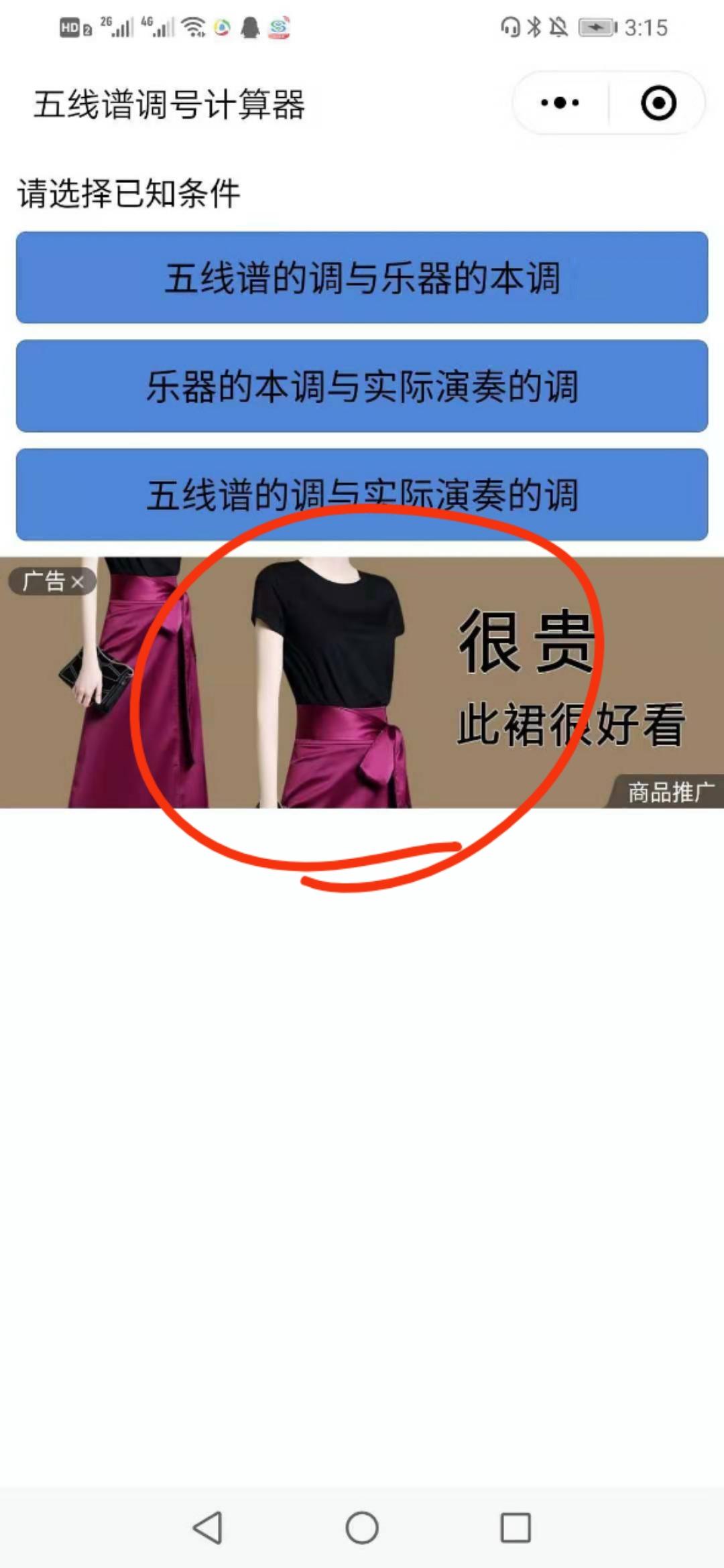 20秒完成小程序点击任务 验收样图1