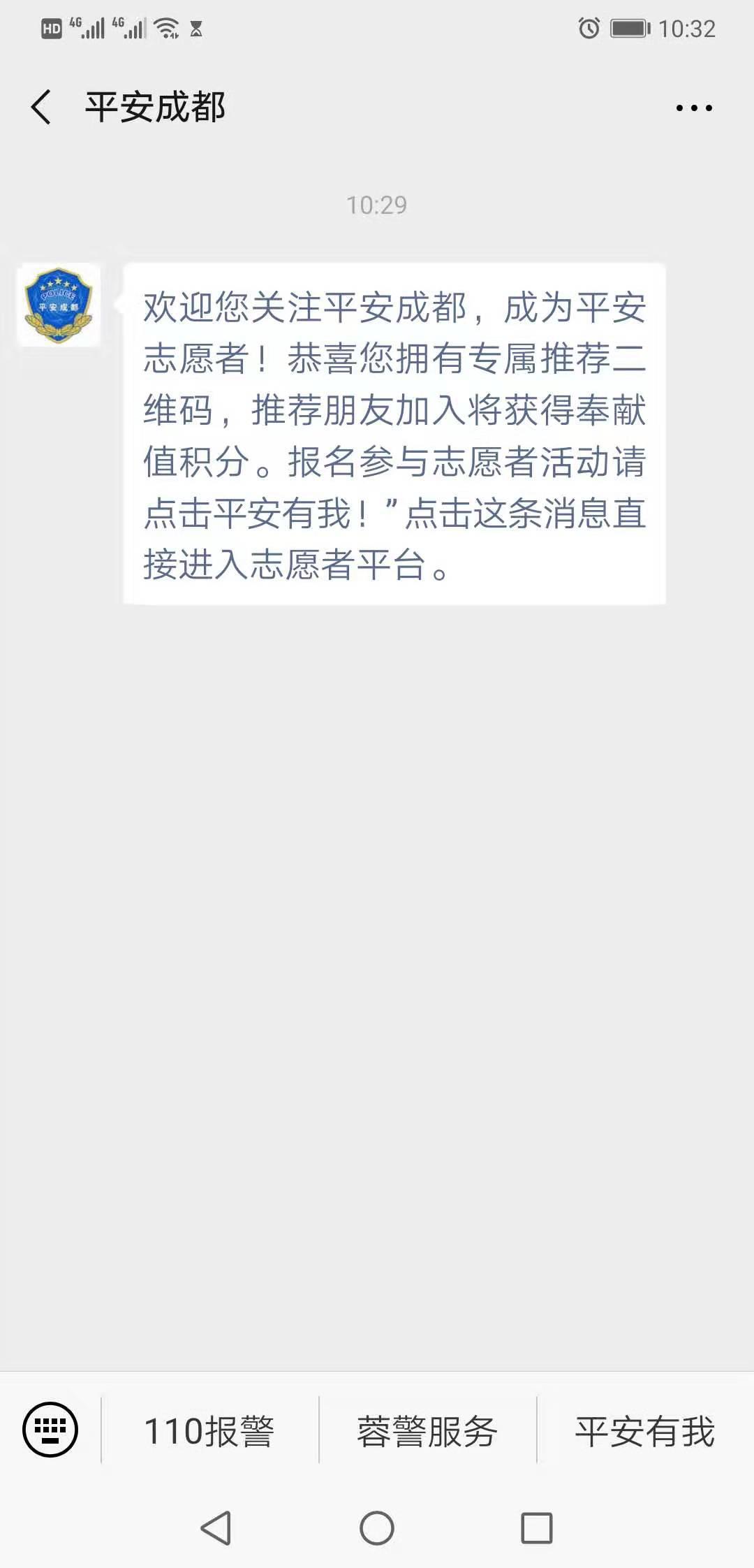 不知道呢的关注任务 验收样图1