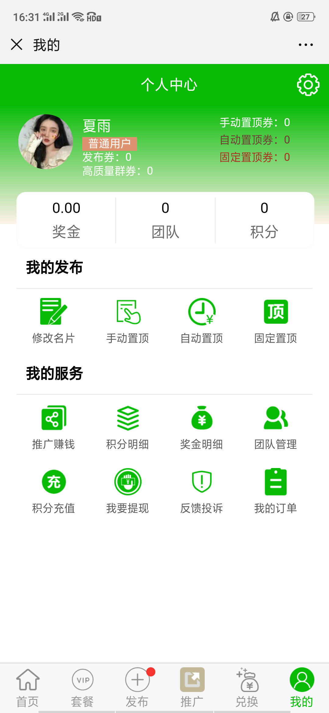 夏雨 验收样图1