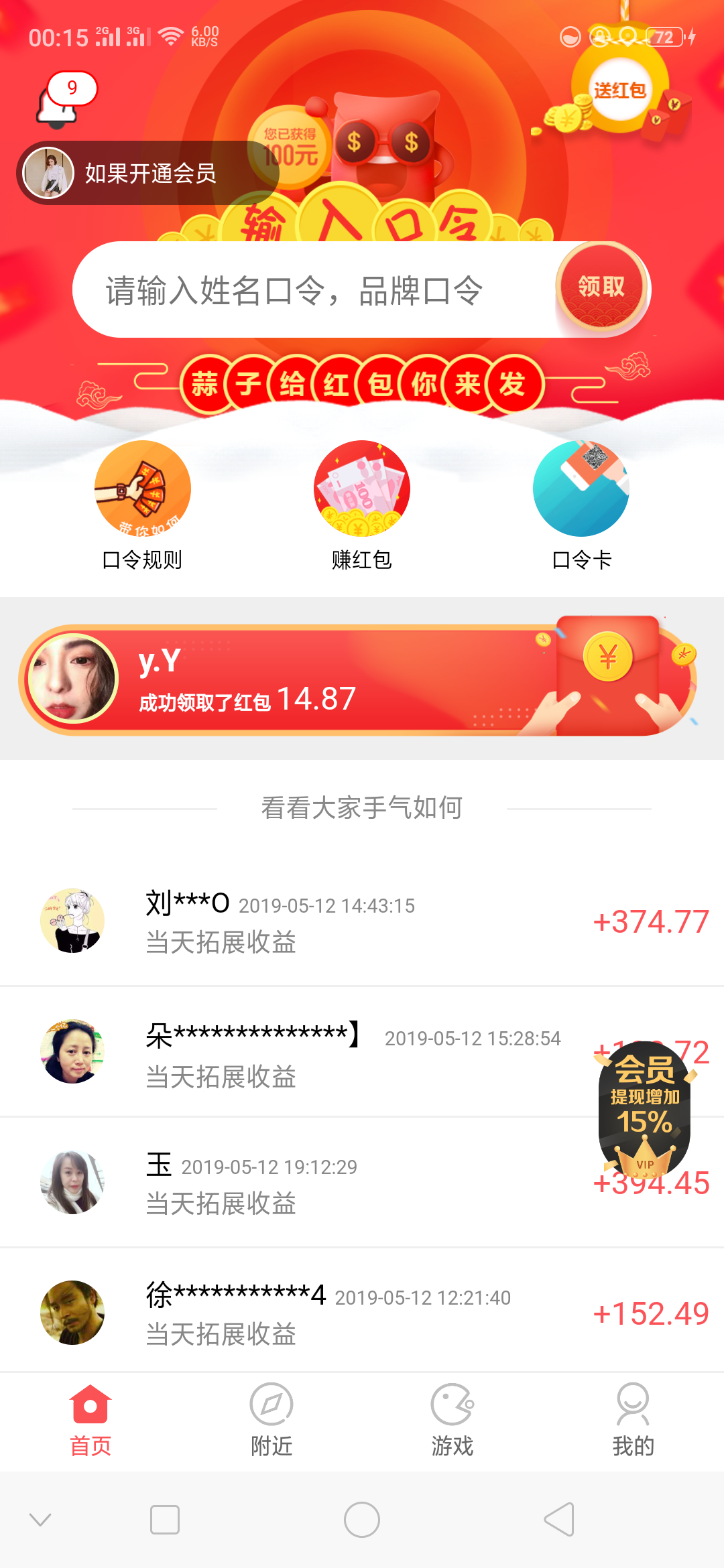 心怡的点击任务 步骤图1