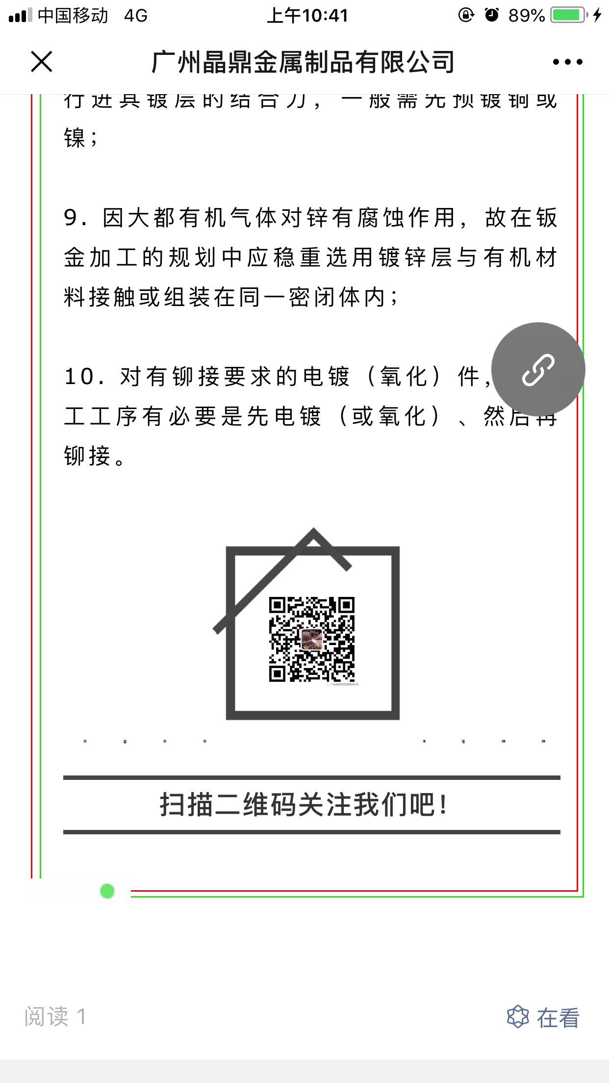 钣3 验收样图3