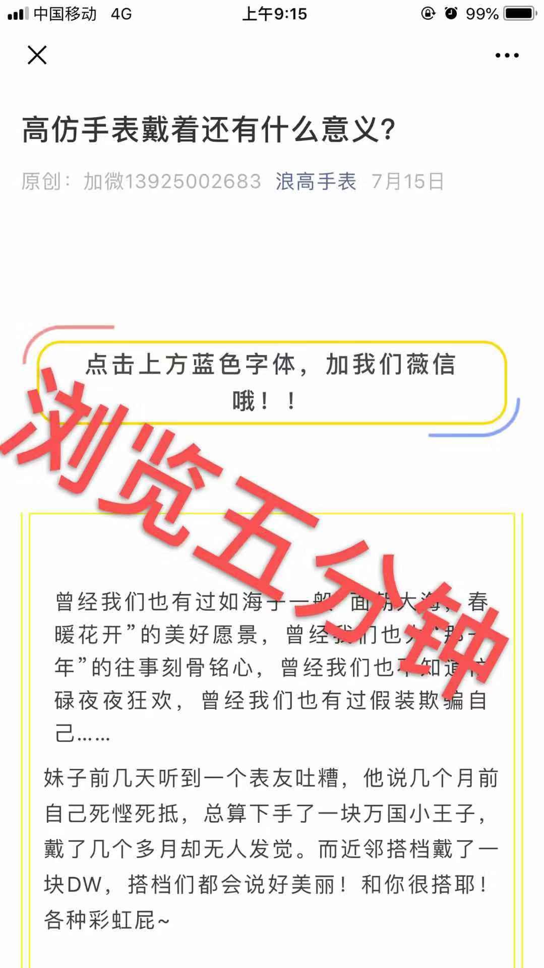 高手表 验收样图2