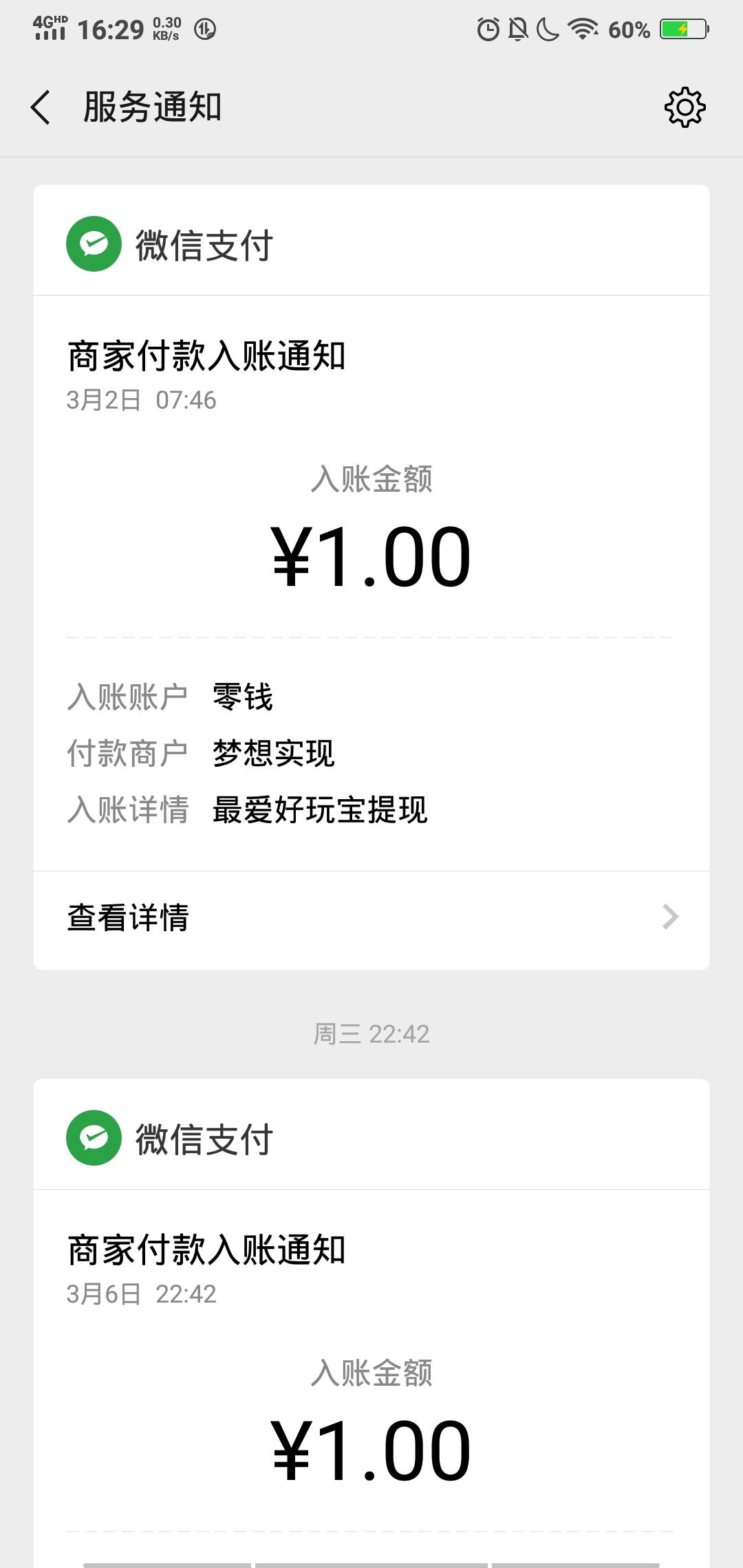 的点击任务 验收样图1
