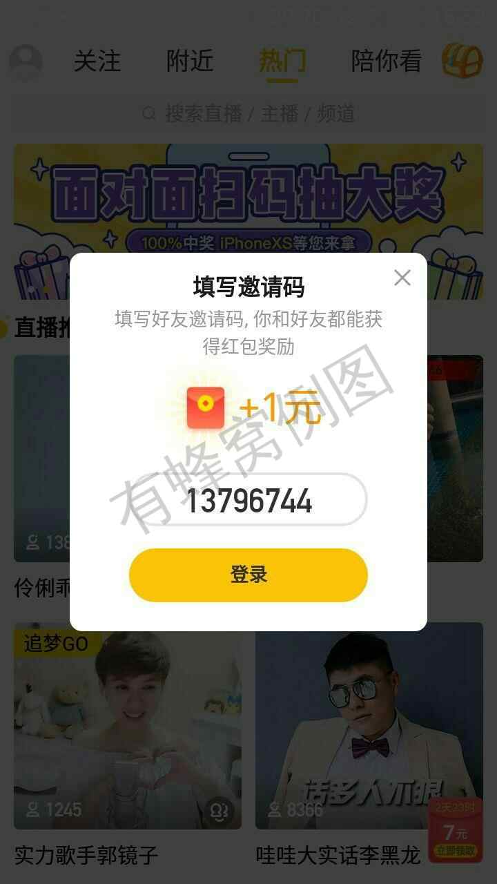 养乐多的注册任务 步骤图1