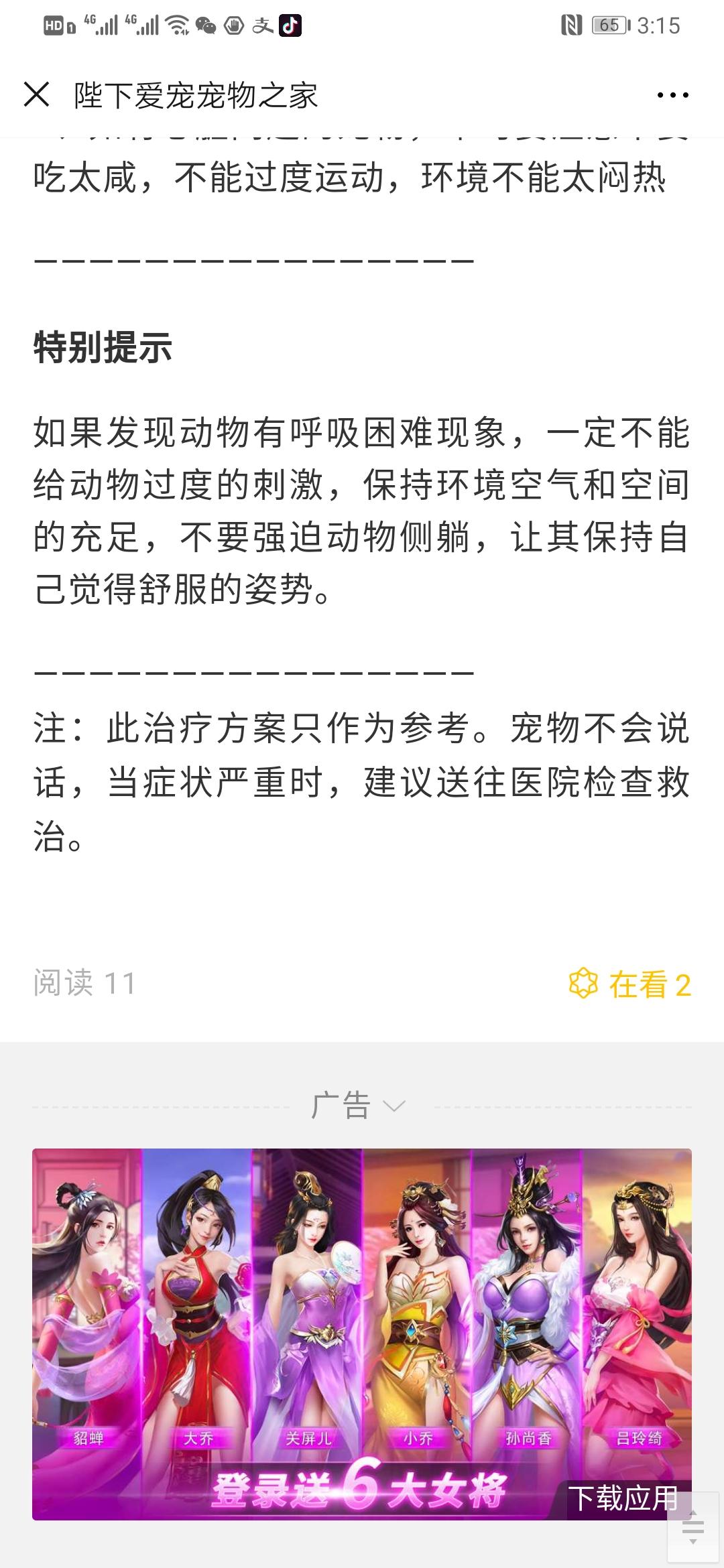 0.56公众号任务 验收样图1