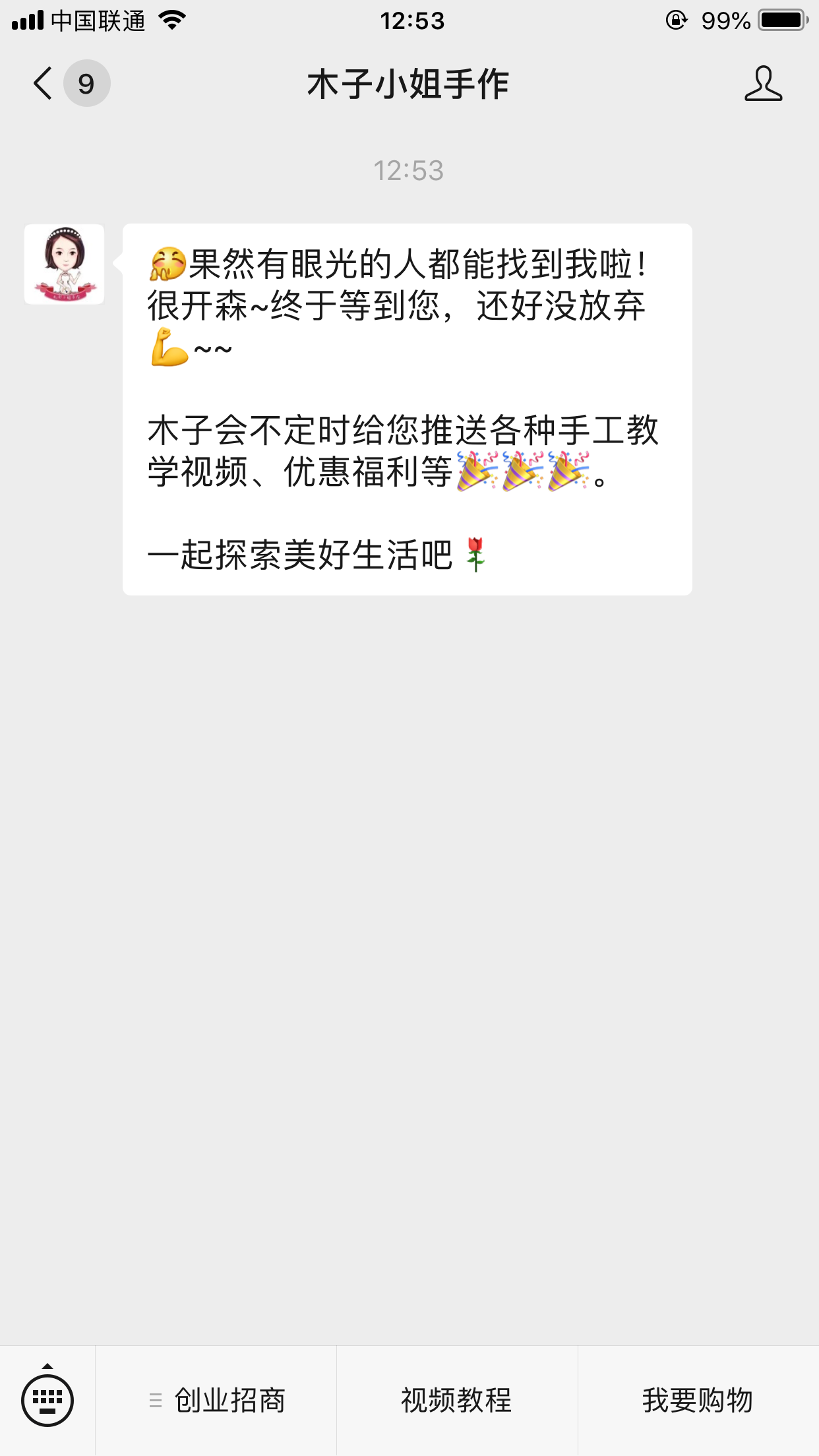 流浪人的关注任务 验收样图1
