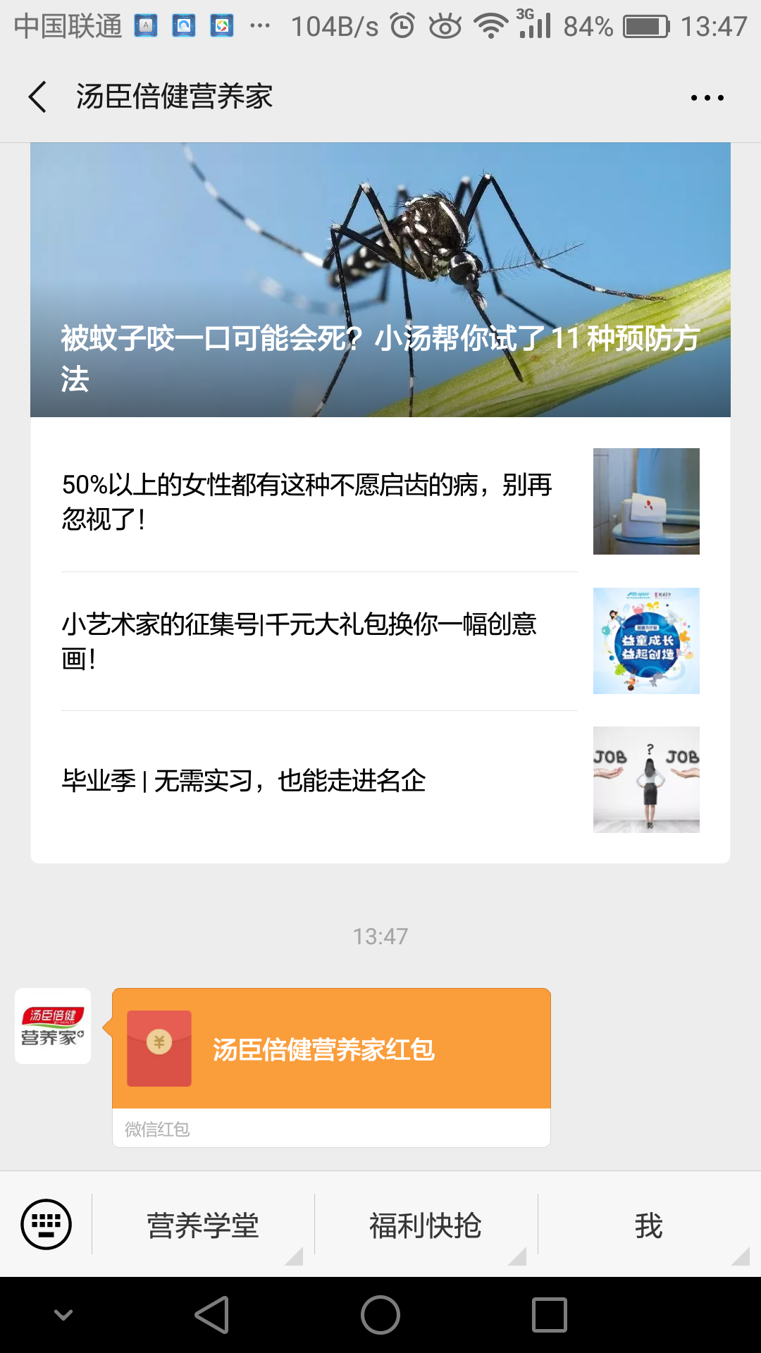 他山之石可以攻玉的点击任务 验收样图1