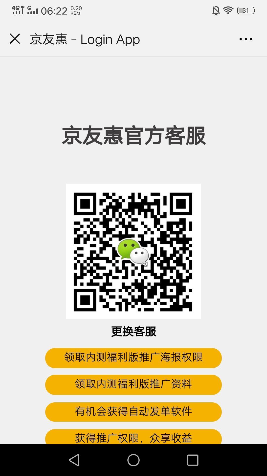 能的注册任务 验收样图1
