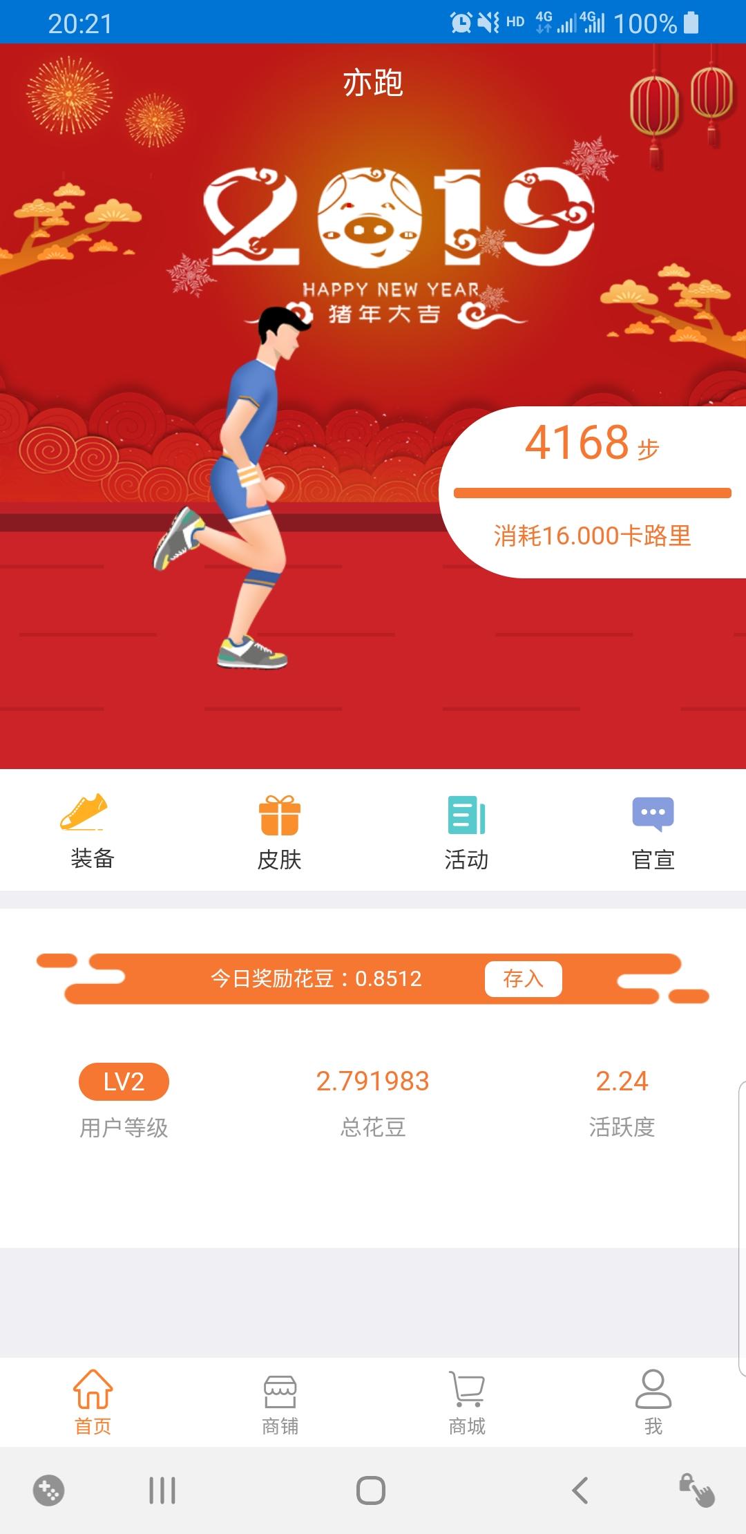 尘埃的注册任务 验收样图1