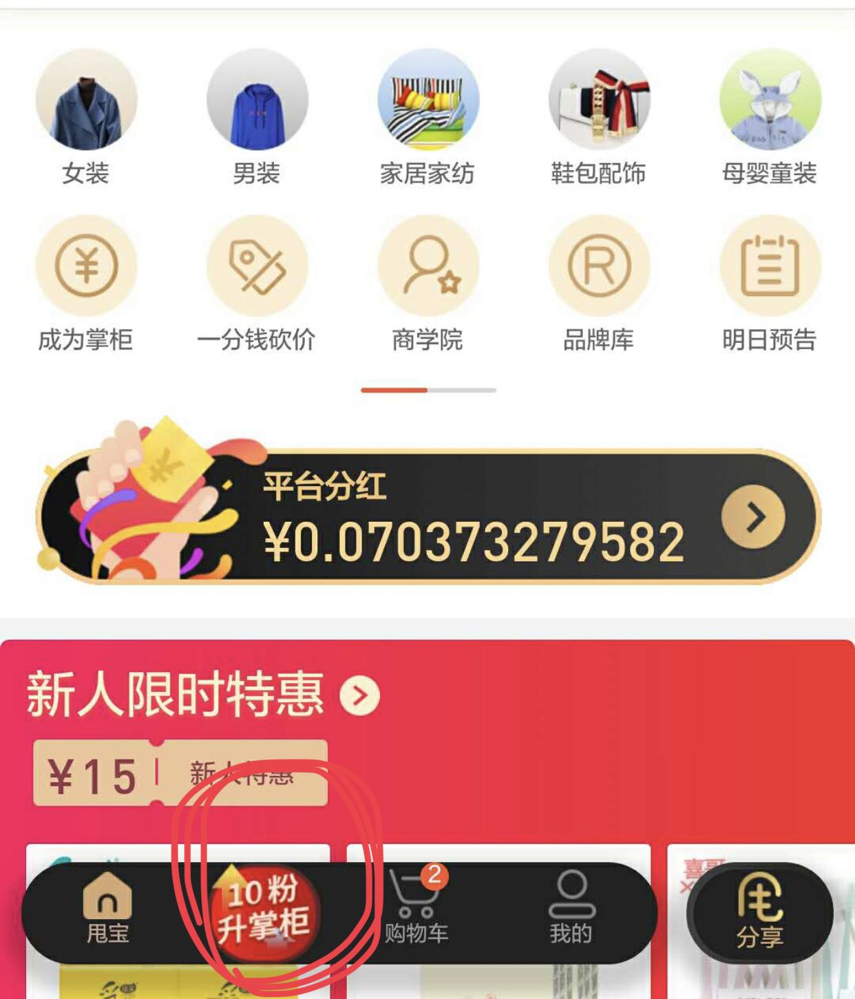 的点击任务 验收样图1