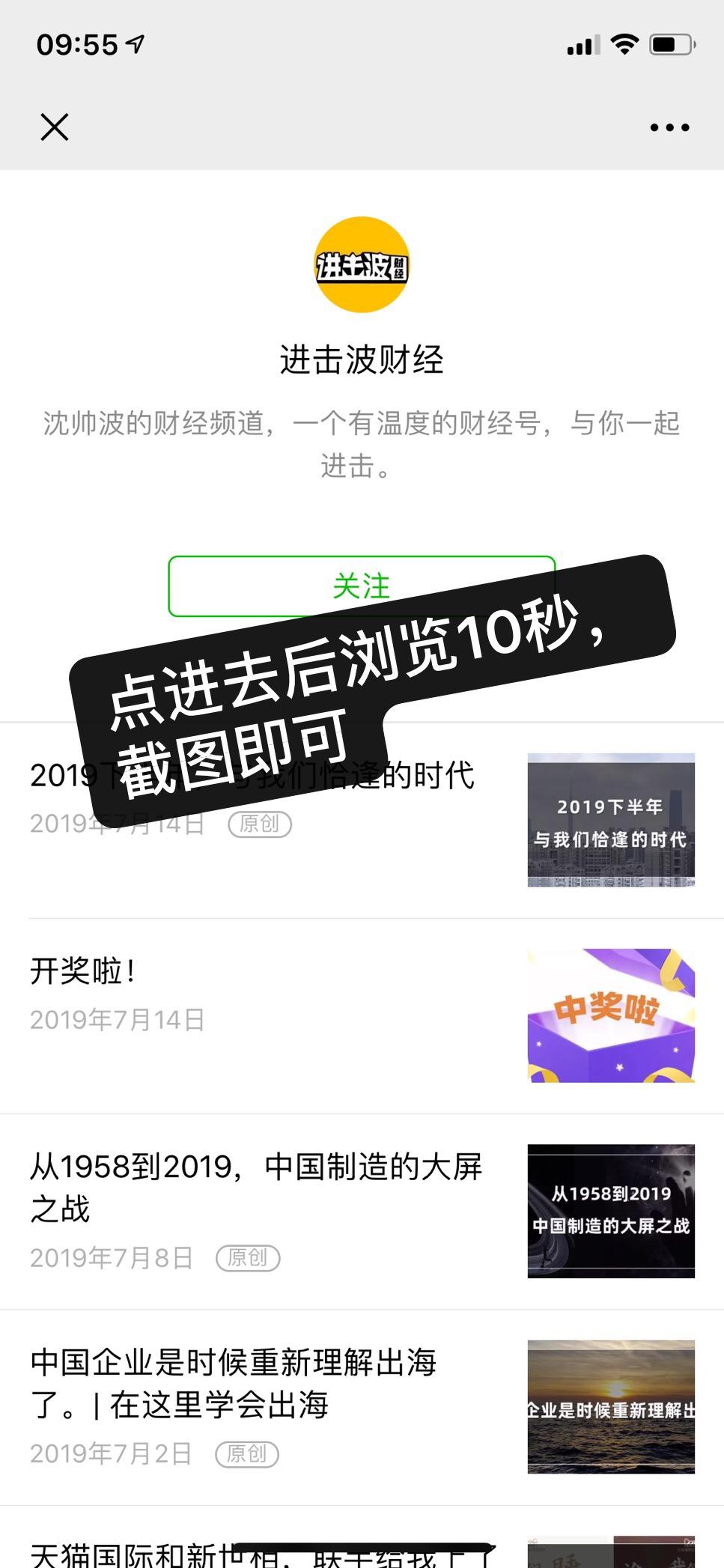 喜东东的点击任务 验收样图2