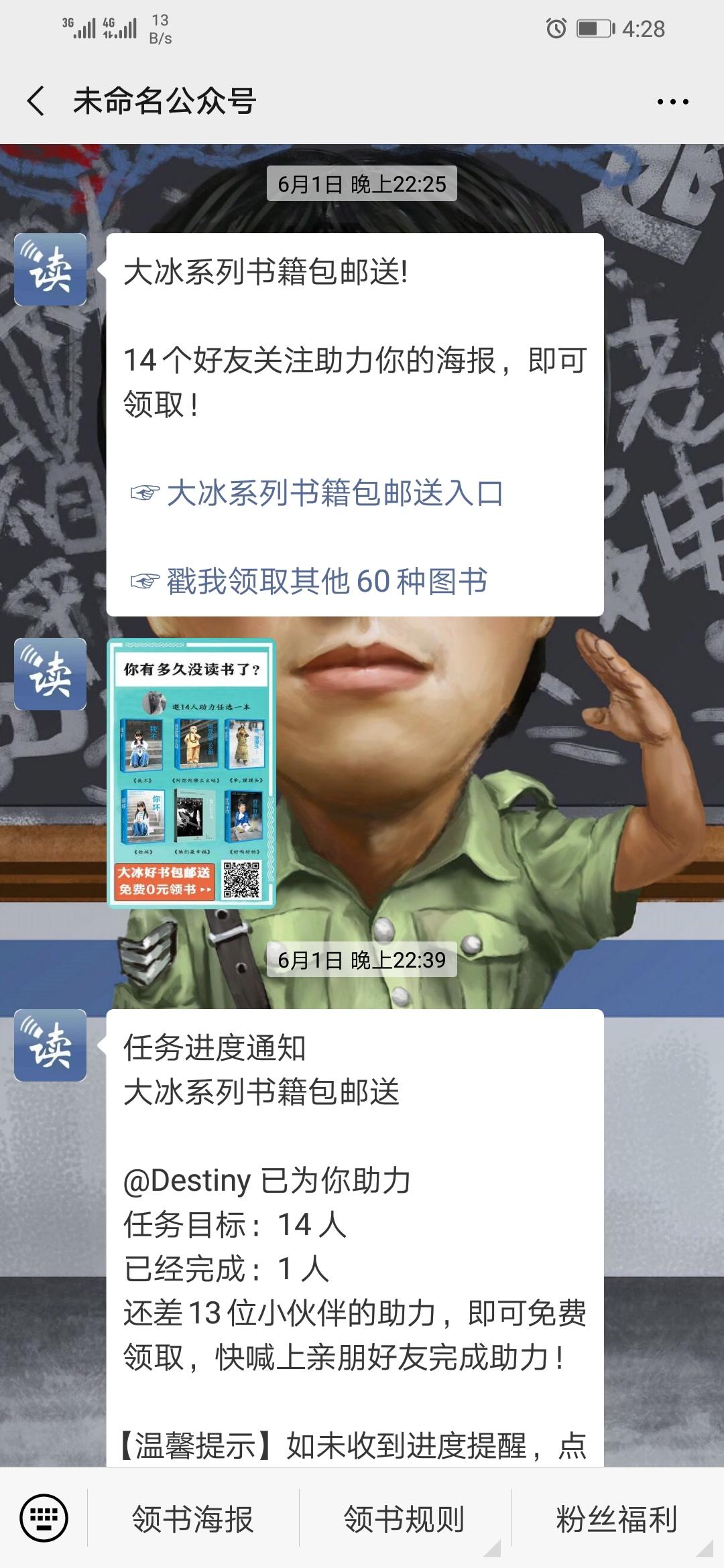 大冰 验收样图1