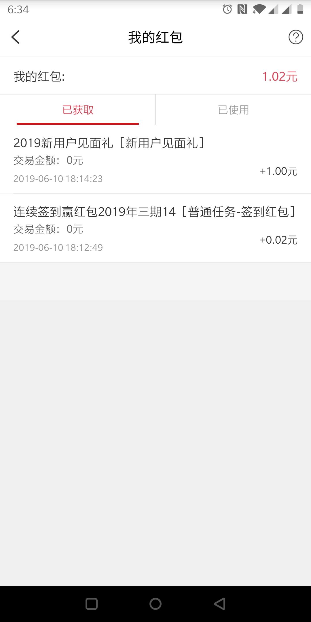 注册成功，可自提红包 验收样图1