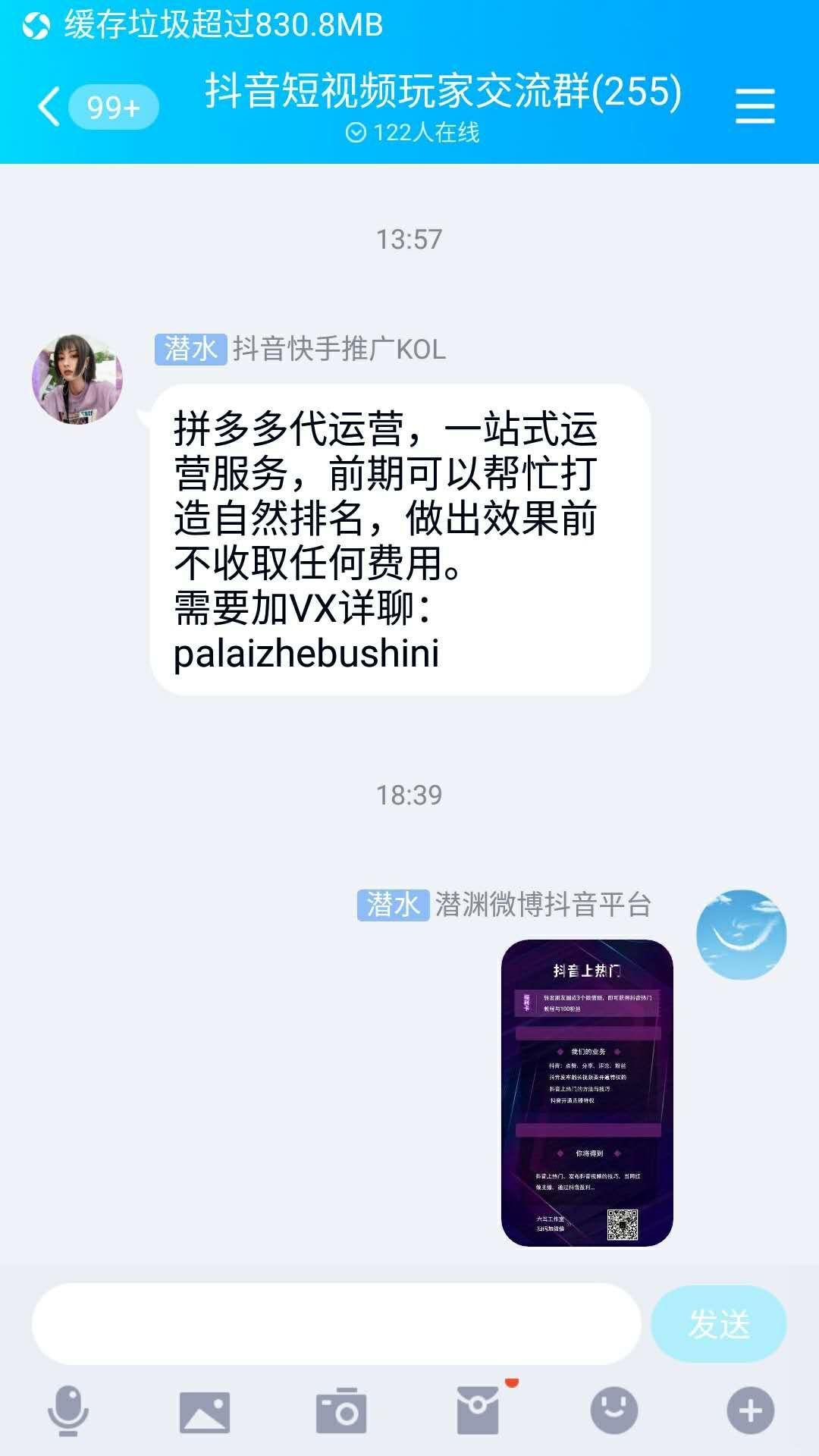 超能之法师的转发任务 验收样图1