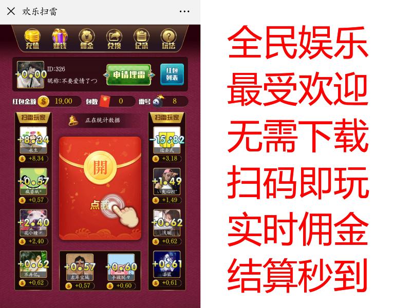 【群发微信好友200人】佣金500+/天诚招红包游戏代理【0费用包教包会】 验收样图2