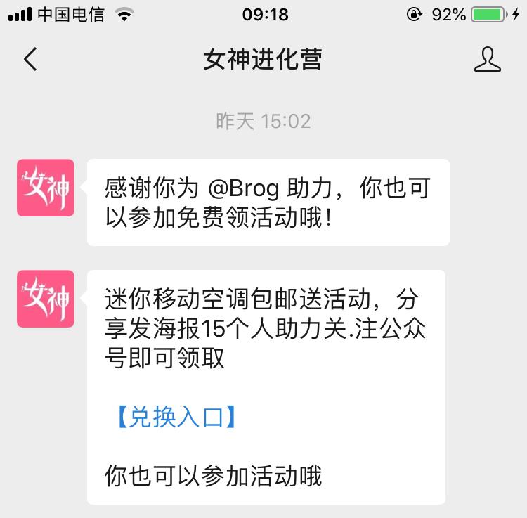 微信扫码关注任务 验收样图1