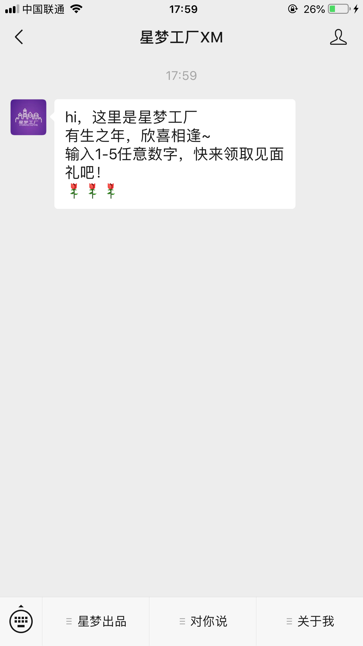 流浪人的关注任务 验收样图1