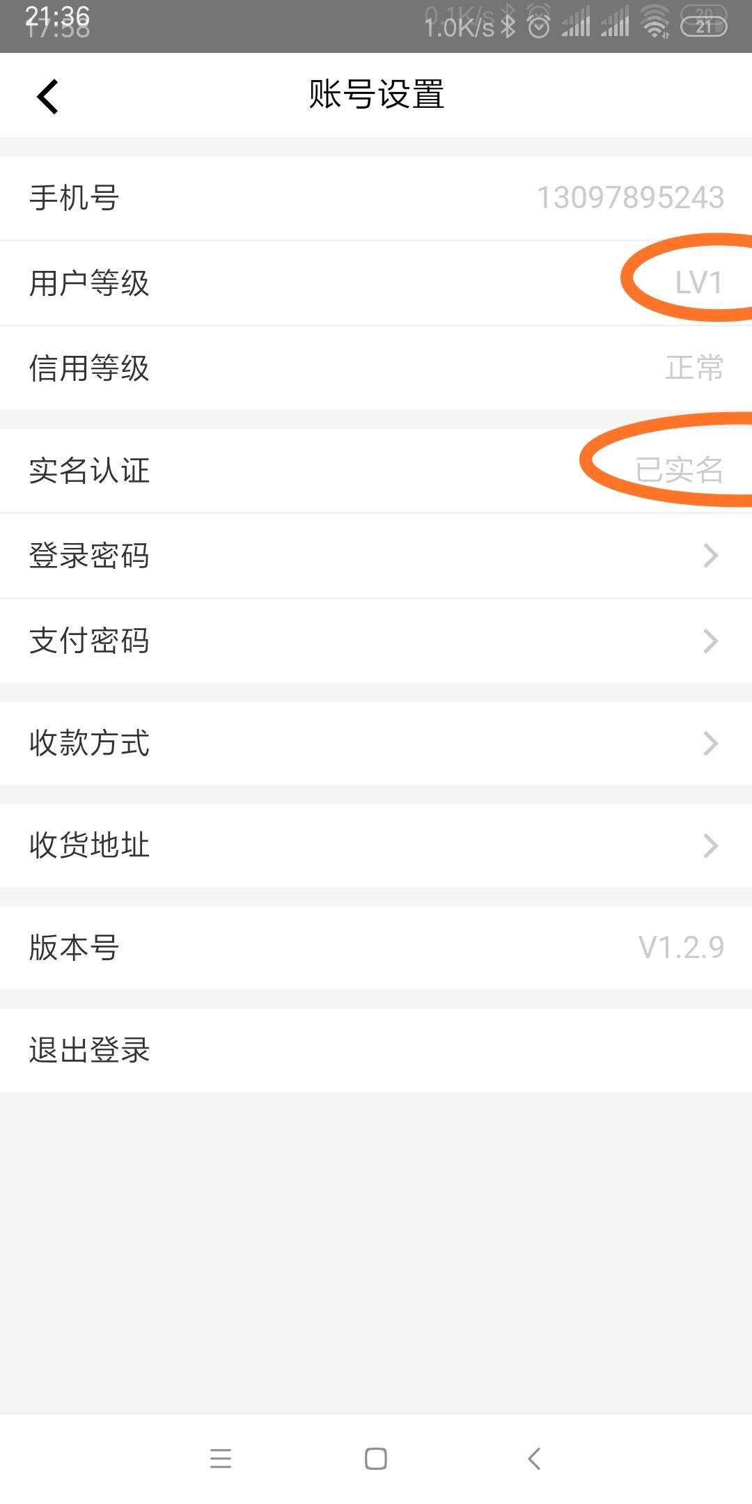 亦跑新用户注册，0鲁60元 验收样图2