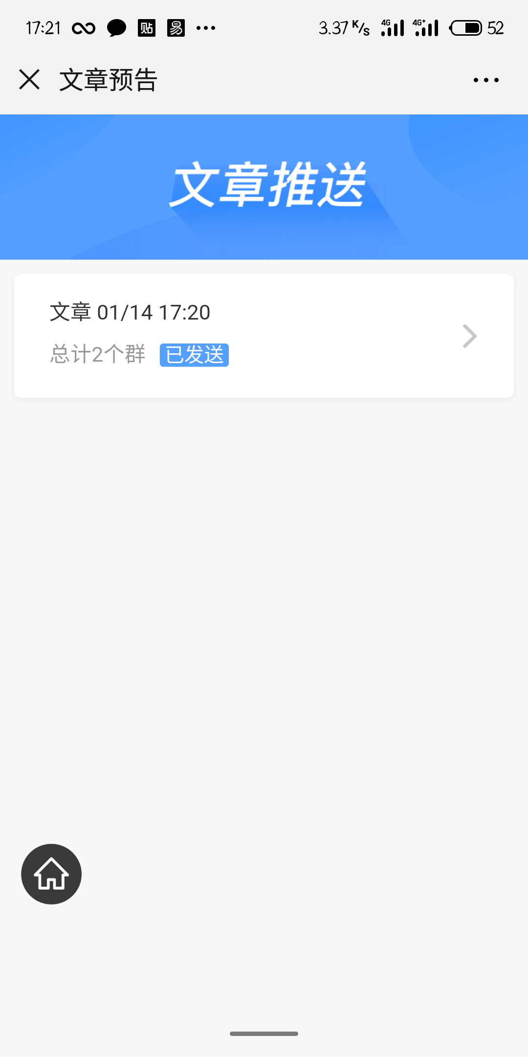 咸鱼的自由任务 验收样图2