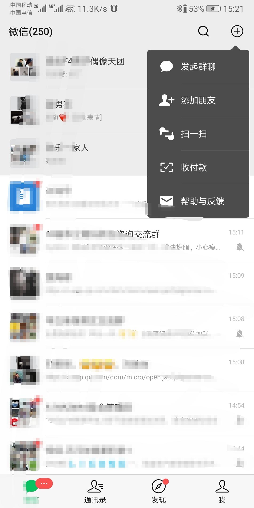 简单微信扫码单 验收样图1