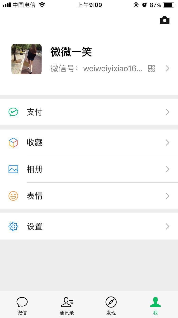 扫码添加微信好友 验收样图1