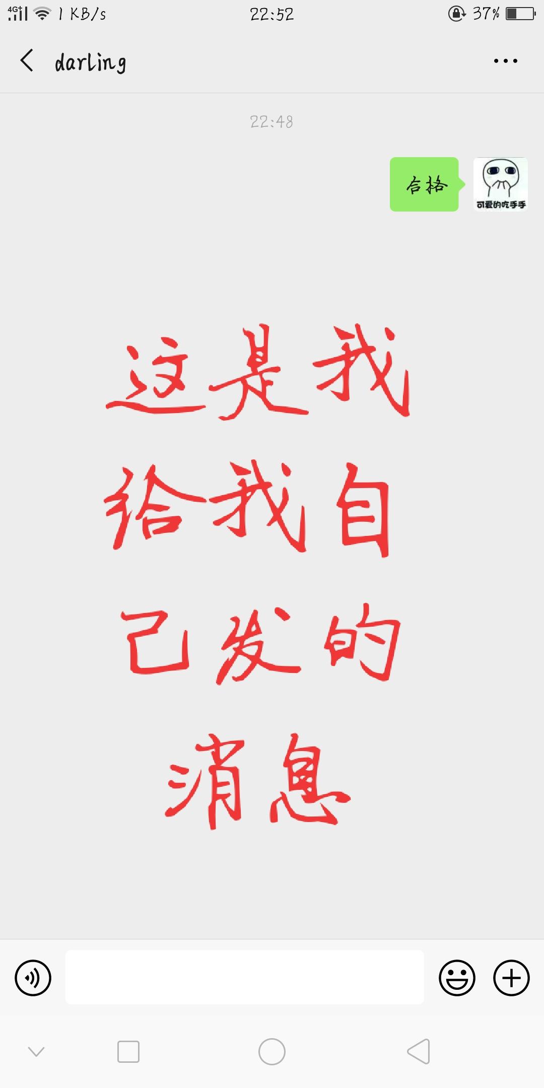 darling的自由任务 验收样图2