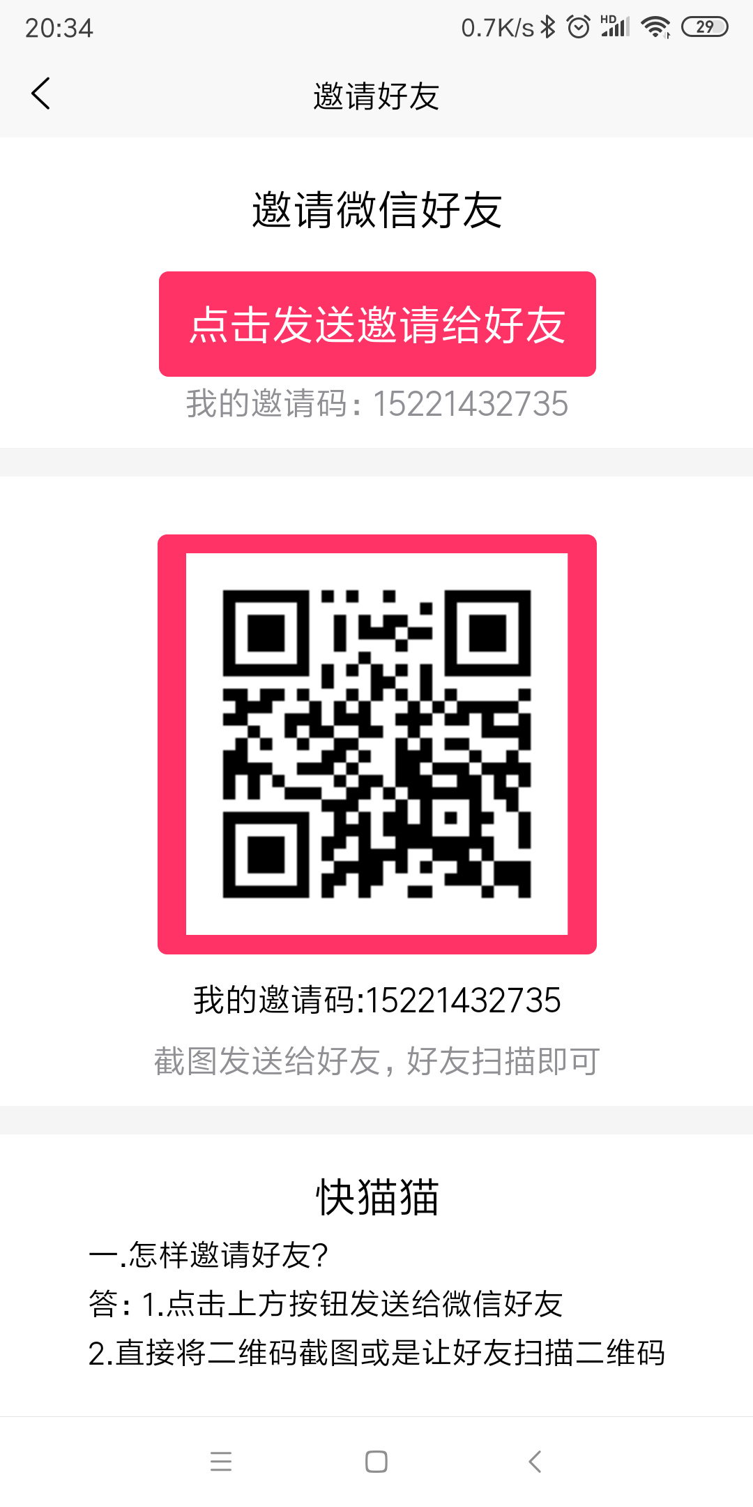 123的注册任务 验收样图1