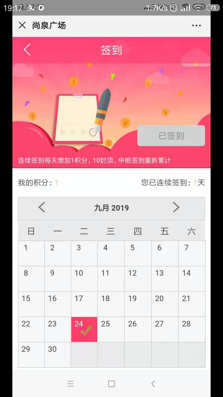 不存在的注册任务 验收样图2